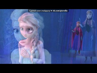 «Красивые Фото • fotiko.ru» под музыку Demi Lovato - Let It Go (OST Frozen/Холодное сердце). Picrolla